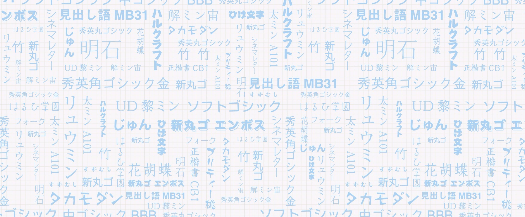 投稿についてもっと詳しく Jimdoで使えるモリサワフォントで文字詰めができるのか実験してみたよ