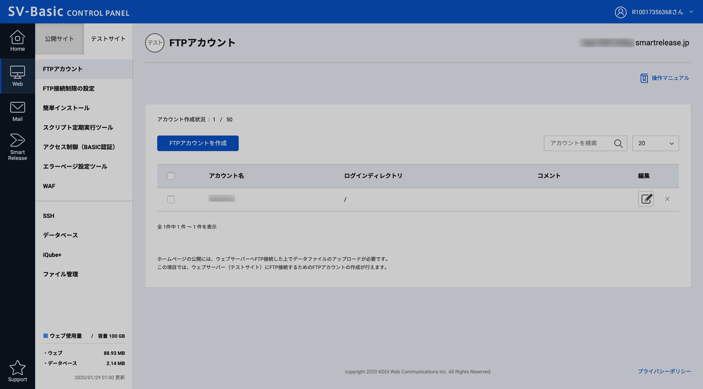 あなたが現在見ているのは サイト運営者がCPIのシェアードプラン SV-Basicを使うためのヒント