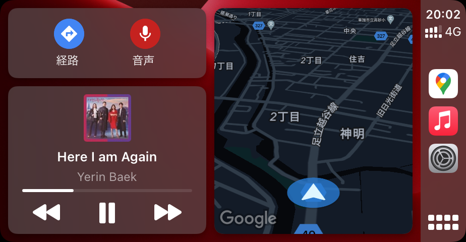 投稿についてもっと詳しく iOS14で変わったCarPlayをチェック
