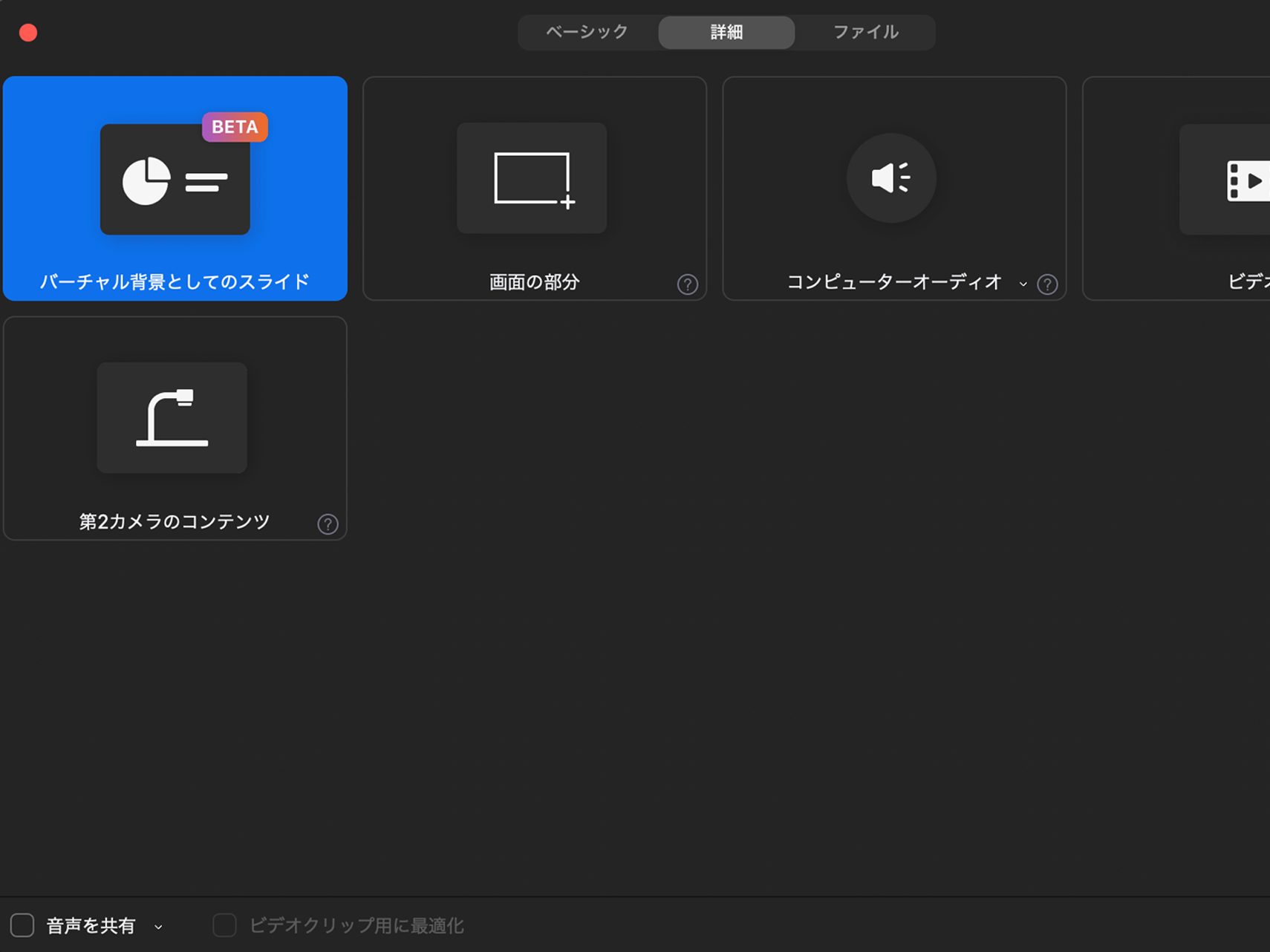 投稿についてもっと詳しく Zoomでデスクトップを占有されることなく、KeynoteやPowerPointをプレゼンテーションモードで画面共有する方法